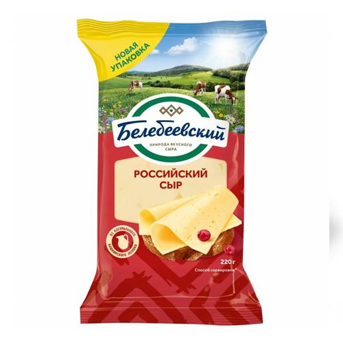 Сыр "Белебеевский" 45% 190г Российский