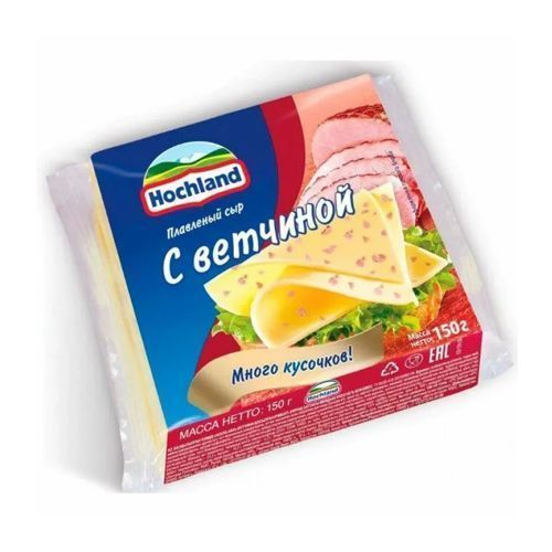 Сыр "Хохланд" 150г 45% нарезка Ветчина (С) 