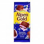 Шоколад молочный 85г (Альпен Гольд) Черника-йогурт