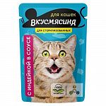 Корм для кошек "ВКУСМЯСИНА" 85г Кусочки с индейкой в соусе для стерилизованных кошек